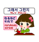 韓国語と日本語を話す少女 発音付（個別スタンプ：36）
