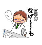医学生とそのお母さんしか使えないスタンプ（個別スタンプ：13）