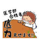 医学生とそのお母さんしか使えないスタンプ（個別スタンプ：26）