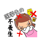 医学生とそのお母さんしか使えないスタンプ（個別スタンプ：30）