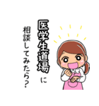 医学生とそのお母さんしか使えないスタンプ（個別スタンプ：34）