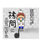医学生とそのお母さんしか使えないスタンプ（個別スタンプ：39）