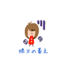 勝又のプチ感情（個別スタンプ：2）