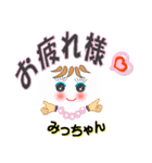 みっちゃん用 チークちゃん（個別スタンプ：8）