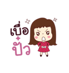 This is my life. Girlfriend. Duk Dik（個別スタンプ：23）