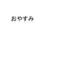 吹き出しがマユ(まゆ)のスタンプ1（個別スタンプ：24）