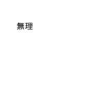 吹き出しがマユ(まゆ)のスタンプ1（個別スタンプ：35）
