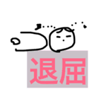 私の日常はつらい（個別スタンプ：8）