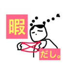 私の日常はつらい（個別スタンプ：21）