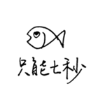 We Are Fish！（個別スタンプ：1）