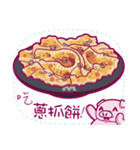 Gourmand DUDU loves Taiwan（個別スタンプ：26）