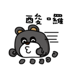 MR. pang pang bear（個別スタンプ：12）