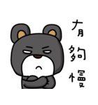 MR. pang pang bear（個別スタンプ：35）