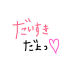 couple talk（個別スタンプ：1）