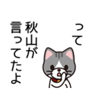 秋山さんと秋山さんの友達専用（個別スタンプ：40）