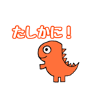 誰でも恐竜スタンプ（個別スタンプ：11）