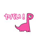 誰でも恐竜スタンプ（個別スタンプ：18）