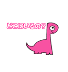 誰でも恐竜スタンプ（個別スタンプ：24）