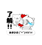 動く「あきひさ」お名前スタンプ特集1（個別スタンプ：5）