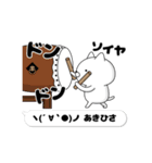 動く「あきひさ」お名前スタンプ特集1（個別スタンプ：10）