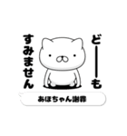 動く「あほちゃん」お名前スタンプ特集（個別スタンプ：18）