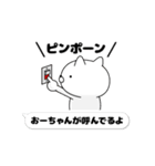 動く「おーちゃん」お名前スタンプ特集（個別スタンプ：17）