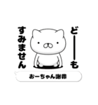 動く「おーちゃん」お名前スタンプ特集（個別スタンプ：18）