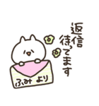 I am ふみ（個別スタンプ：24）