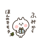 I am ふみ（個別スタンプ：30）