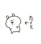 I am たくと（個別スタンプ：22）