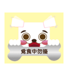 Meng Meng dogs（個別スタンプ：7）