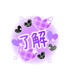 かわいい紫×黒のハート 日常会話スタンプ（個別スタンプ：5）
