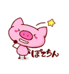 ぶたのちょっとしたスタンプ（個別スタンプ：1）