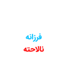 farzane＆Text daily（個別スタンプ：7）