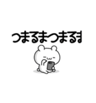 まつまるさん用！高速で動く名前スタンプ2（個別スタンプ：3）