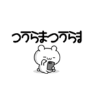 まつうらさん用！高速で動く名前スタンプ2（個別スタンプ：3）