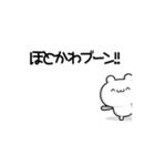 ほとかわさん用！高速で動く名前スタンプ2（個別スタンプ：9）