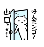 山口専用スタンプ40個入り（個別スタンプ：3）