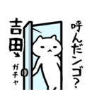 吉田さん専用スタンプ40個入り（個別スタンプ：3）