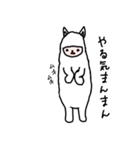 ゆるふわなアルパカ（個別スタンプ：6）