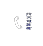 Telephone language（個別スタンプ：6）