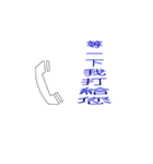 Telephone language（個別スタンプ：7）