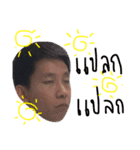 Han Tawanaok（個別スタンプ：3）