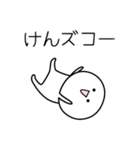 ○●けん●○丸い人（個別スタンプ：7）