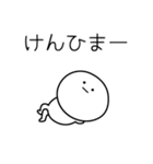 ○●けん●○丸い人（個別スタンプ：21）