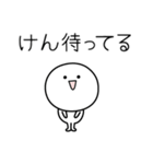 ○●けん●○丸い人（個別スタンプ：26）