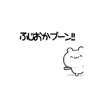 ふじおかさん用！高速で動く名前スタンプ2（個別スタンプ：9）