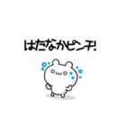 はたなかさん用！高速で動く名前スタンプ2（個別スタンプ：14）