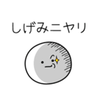 ○●しげみ●○丸い人（個別スタンプ：33）