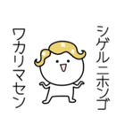 ○●しげる●○丸い人（個別スタンプ：9）